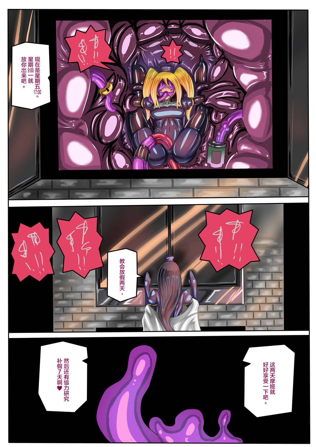 代行者秘密檔案 page 12 full