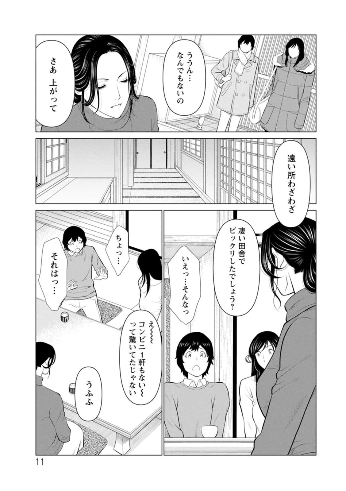Rengoku no Sono - The Garden of Purgatory page 11 full