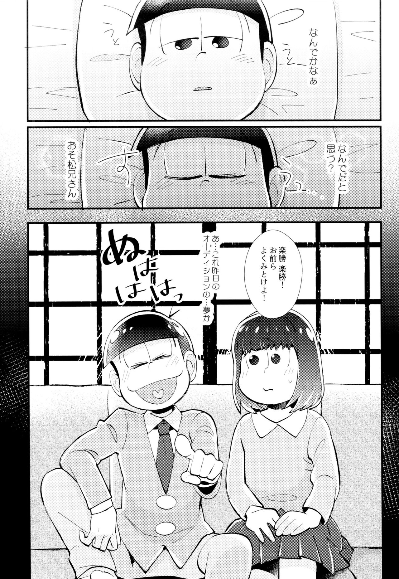 Hajimari wa, yomichi no kaori. page 10 full