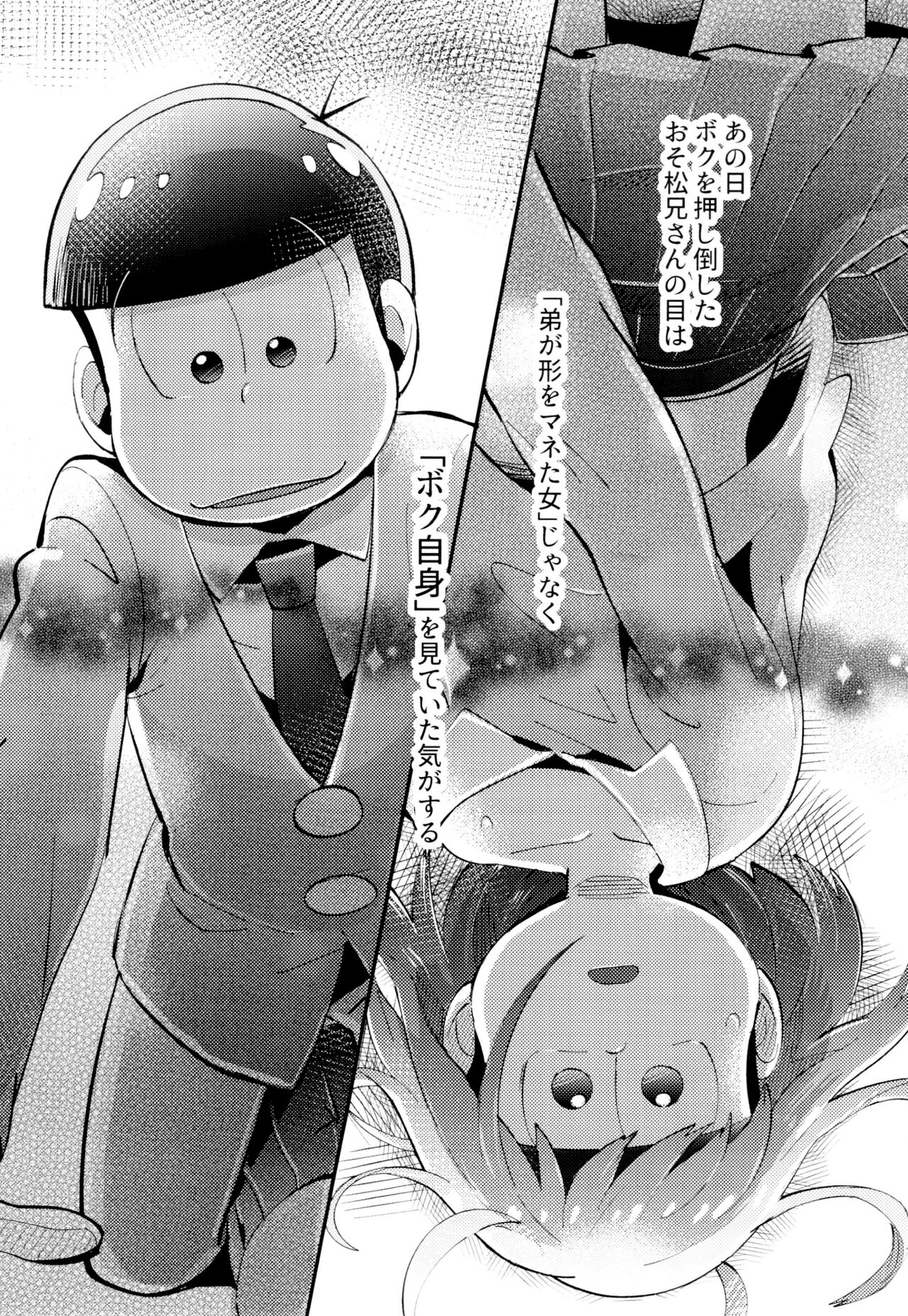 Hajimari wa, yomichi no kaori. page 3 full