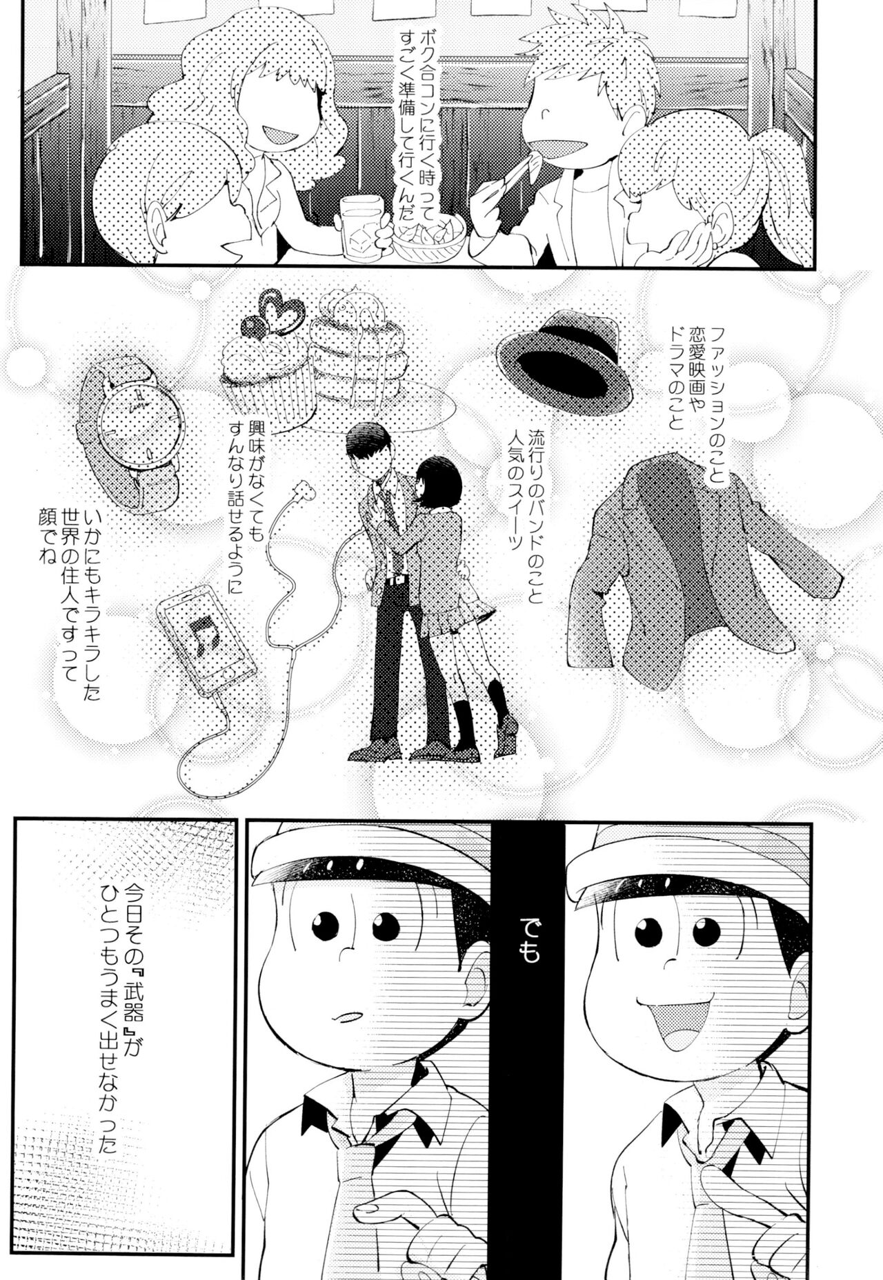 Hajimari wa, yomichi no kaori. page 9 full