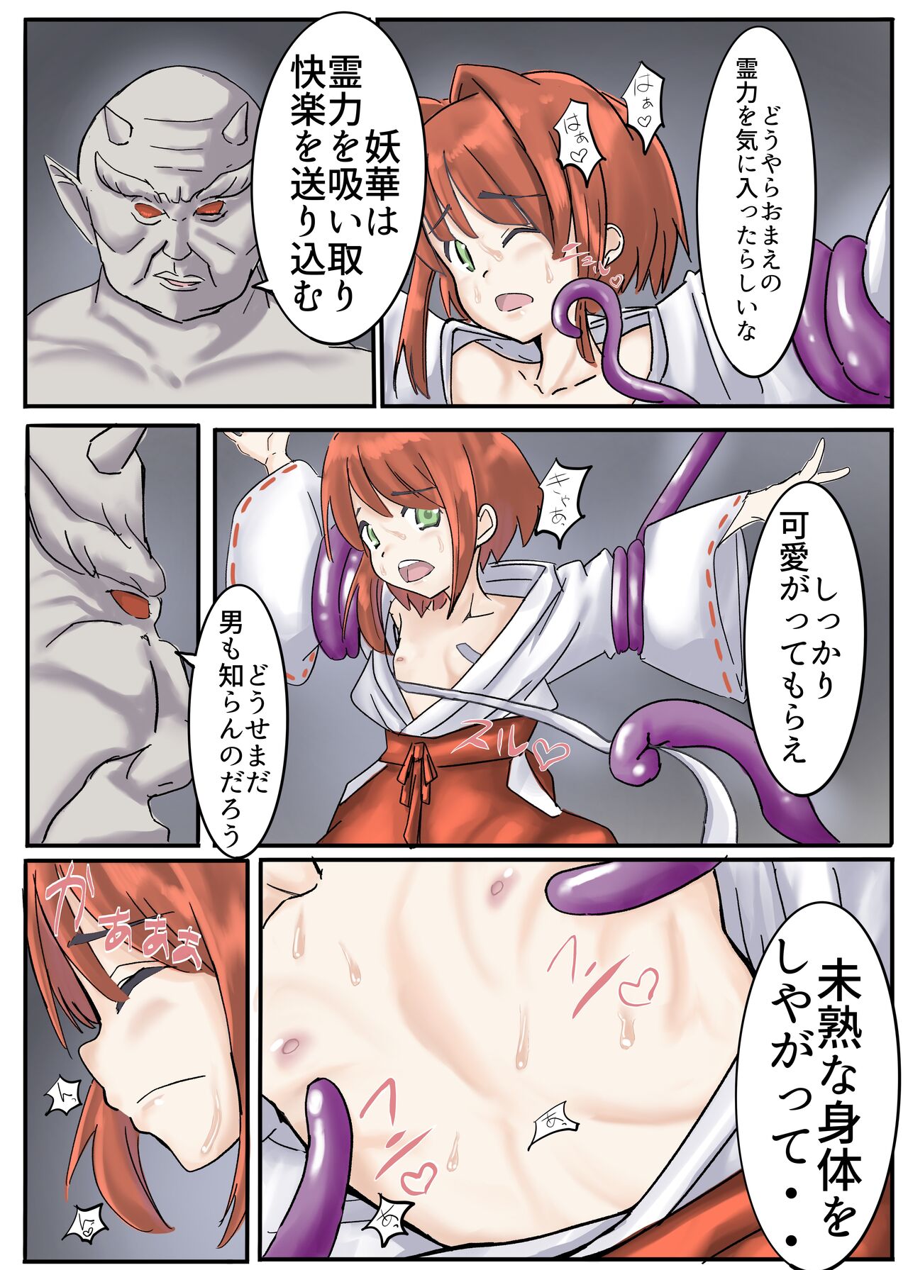 Oni Miko page 10 full