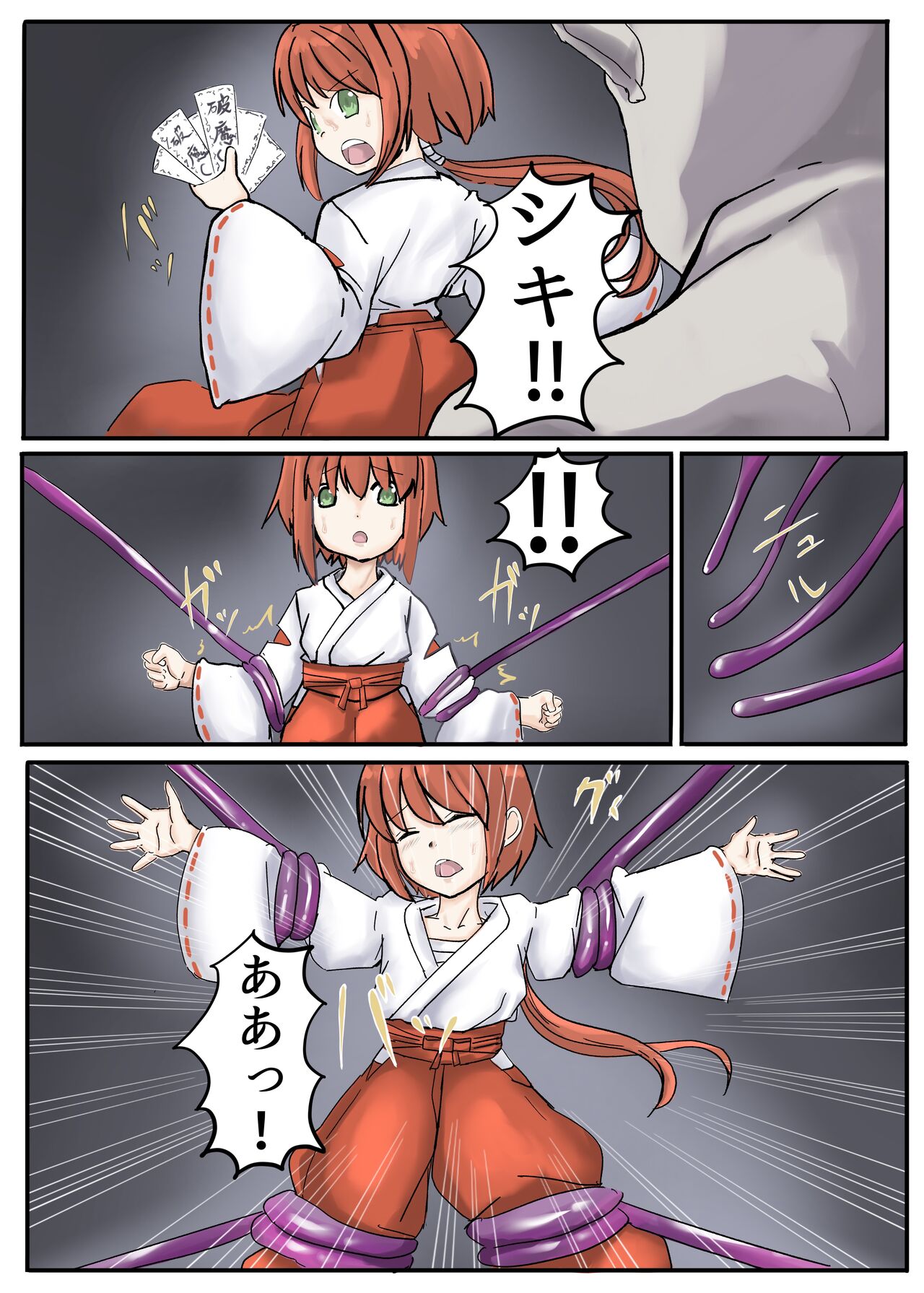 Oni Miko page 6 full