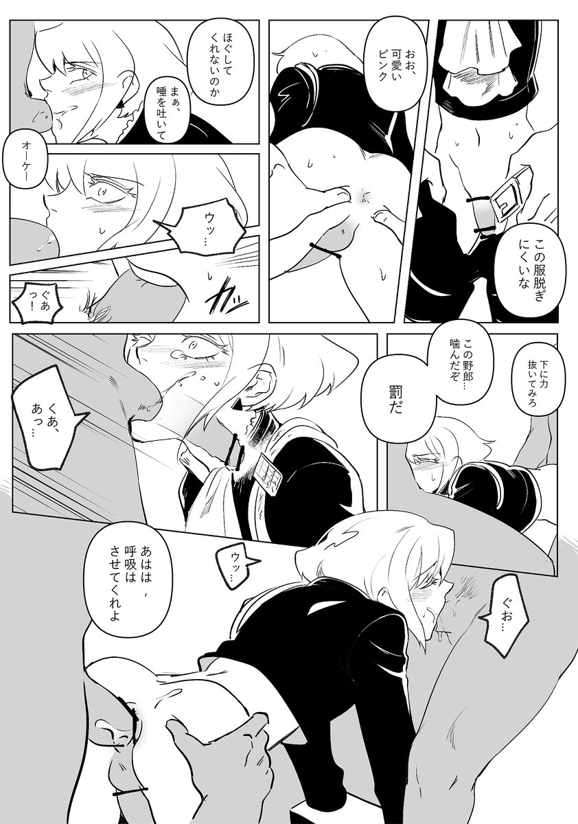 Mob x Lio Manga page 4 full