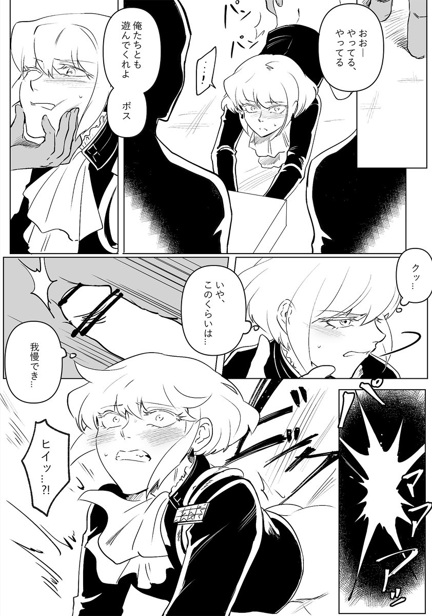 Mob x Lio Manga page 6 full
