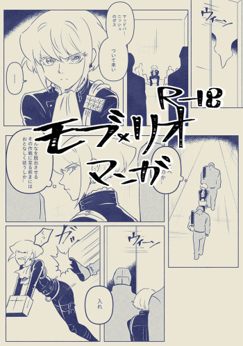 [302 (Sangon)] Mob x Lio Manga (Promare) cover