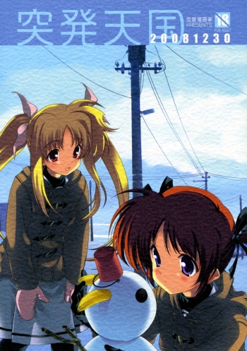 (C75) [Ren-Ai Mangaka (Naruse Hirofumi)] Toppatsu Tengoku 20081230 (Mahou Shoujo Lyrical Nanoha) [English] [CulturedCommissions] cover