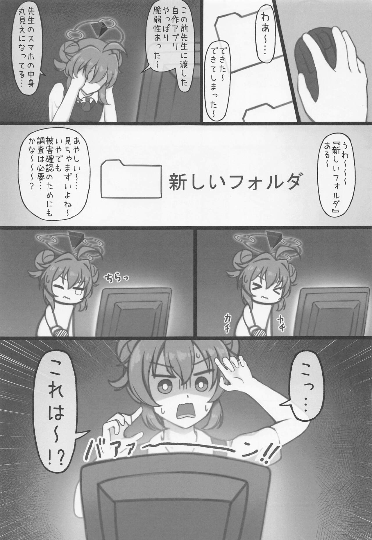Paizuri ga Suki datte Koto ga Seito-tachi ni Baremashita. page 2 full