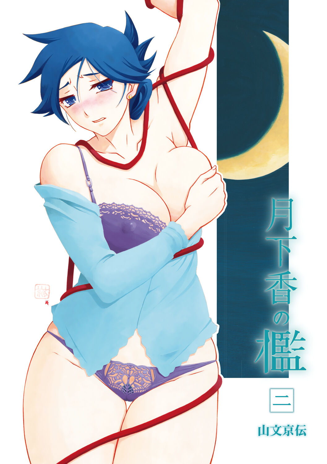 Gekkakou no Ori Ni page 3 full