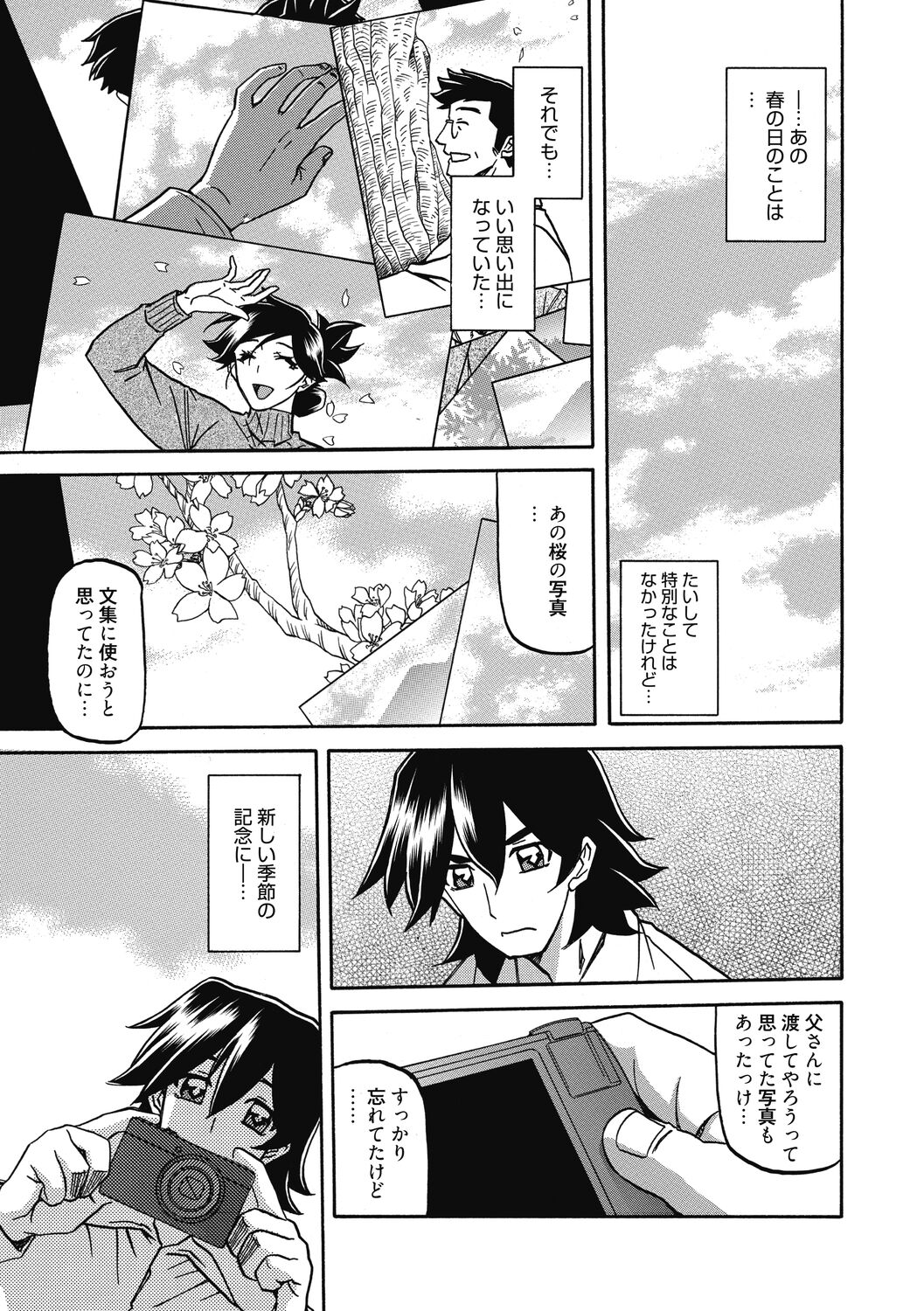 Gekkakou no Ori Ni page 5 full