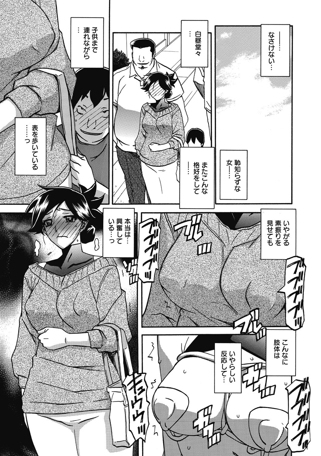 Gekkakou no Ori Ni page 7 full