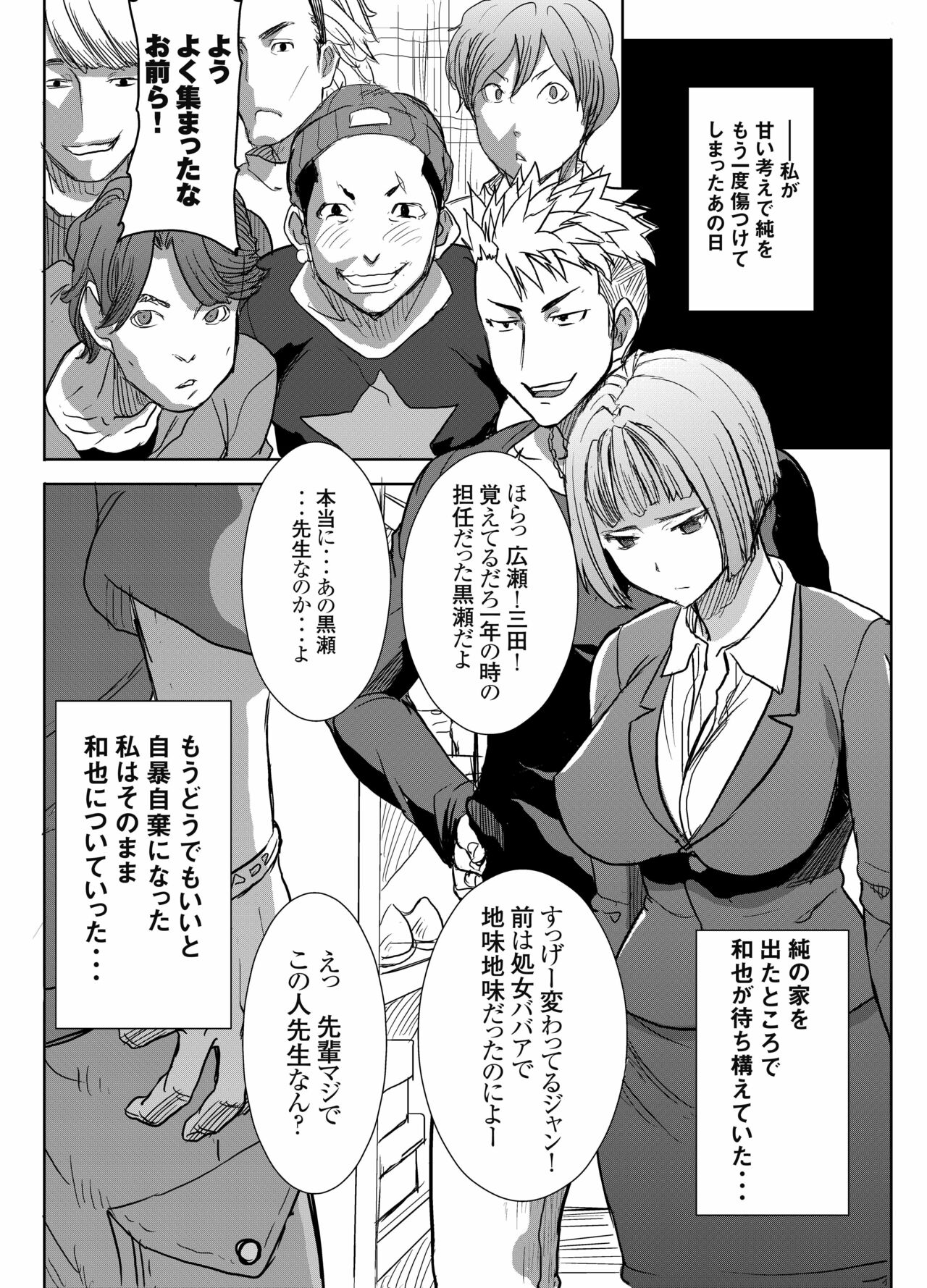 UnSweet Kurose Katsuko Plus Saikai... page 11 full