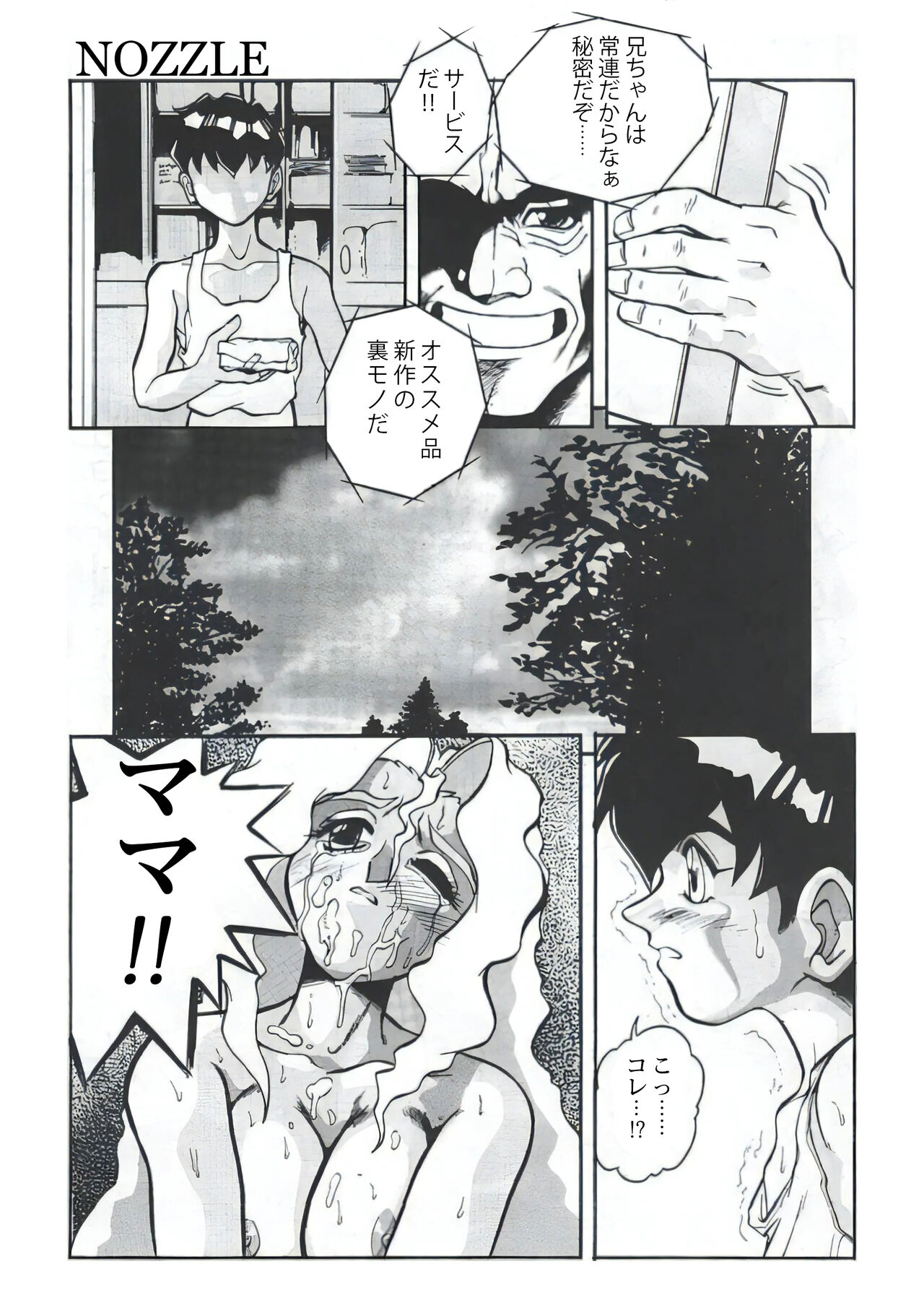 Nozzle page 1 full