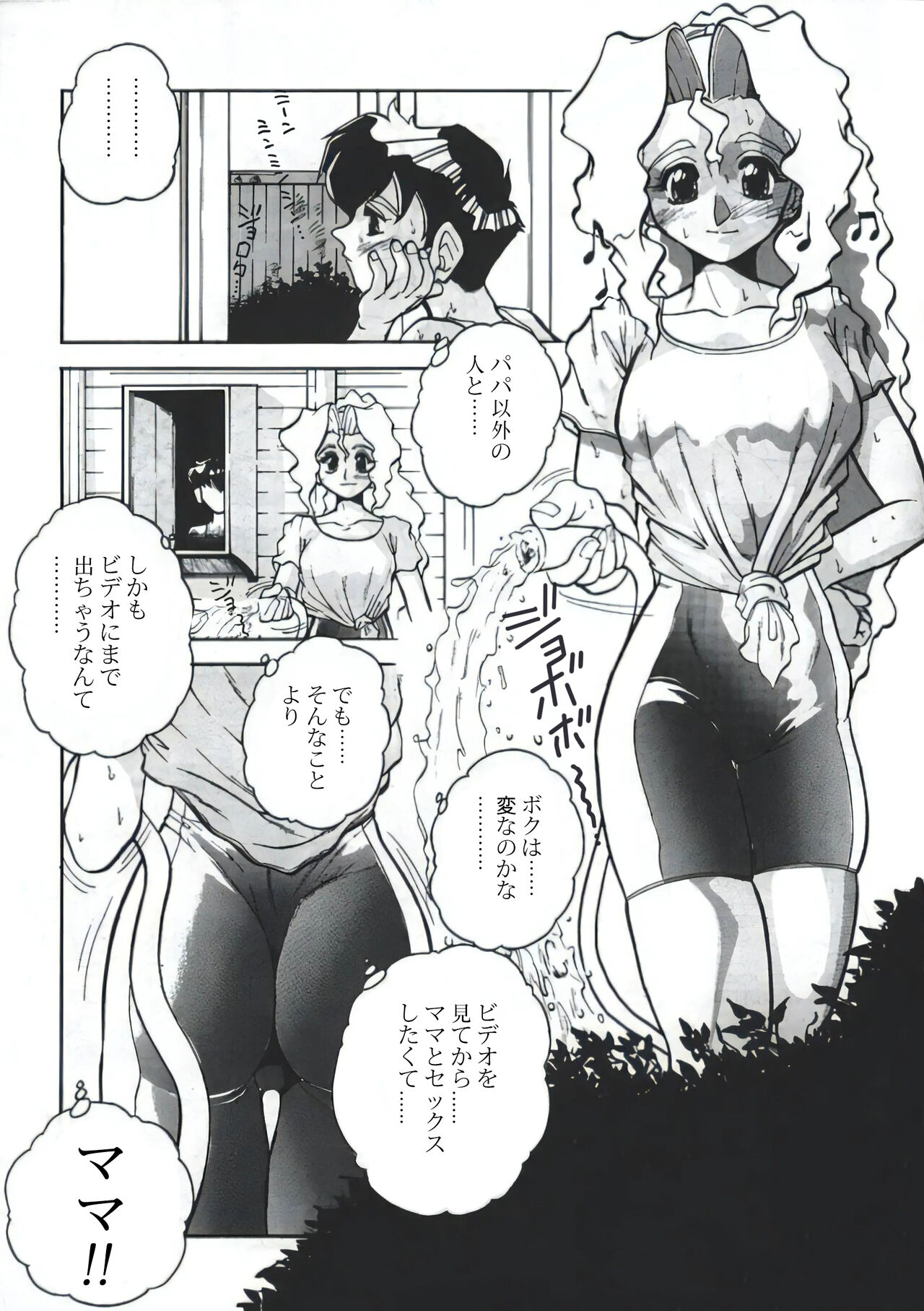 Nozzle page 3 full