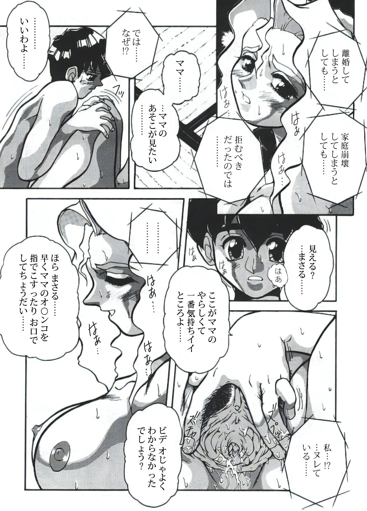 Nozzle page 9 full