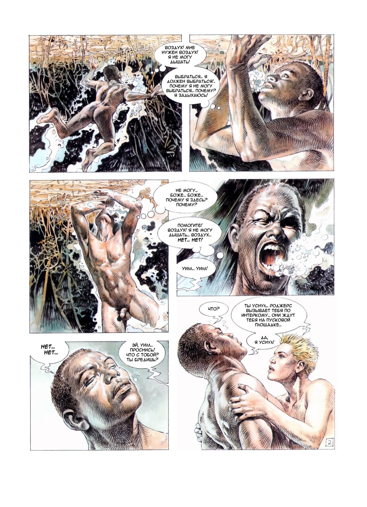 Druuna 3 page 4 full