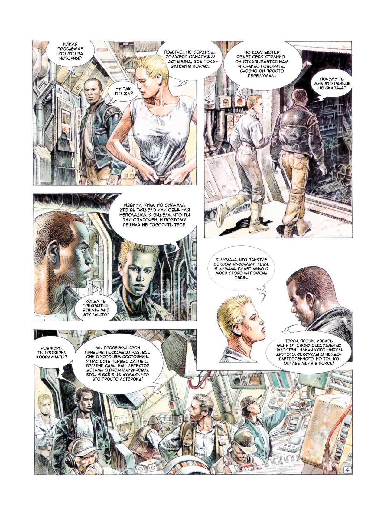 Druuna 3 page 6 full