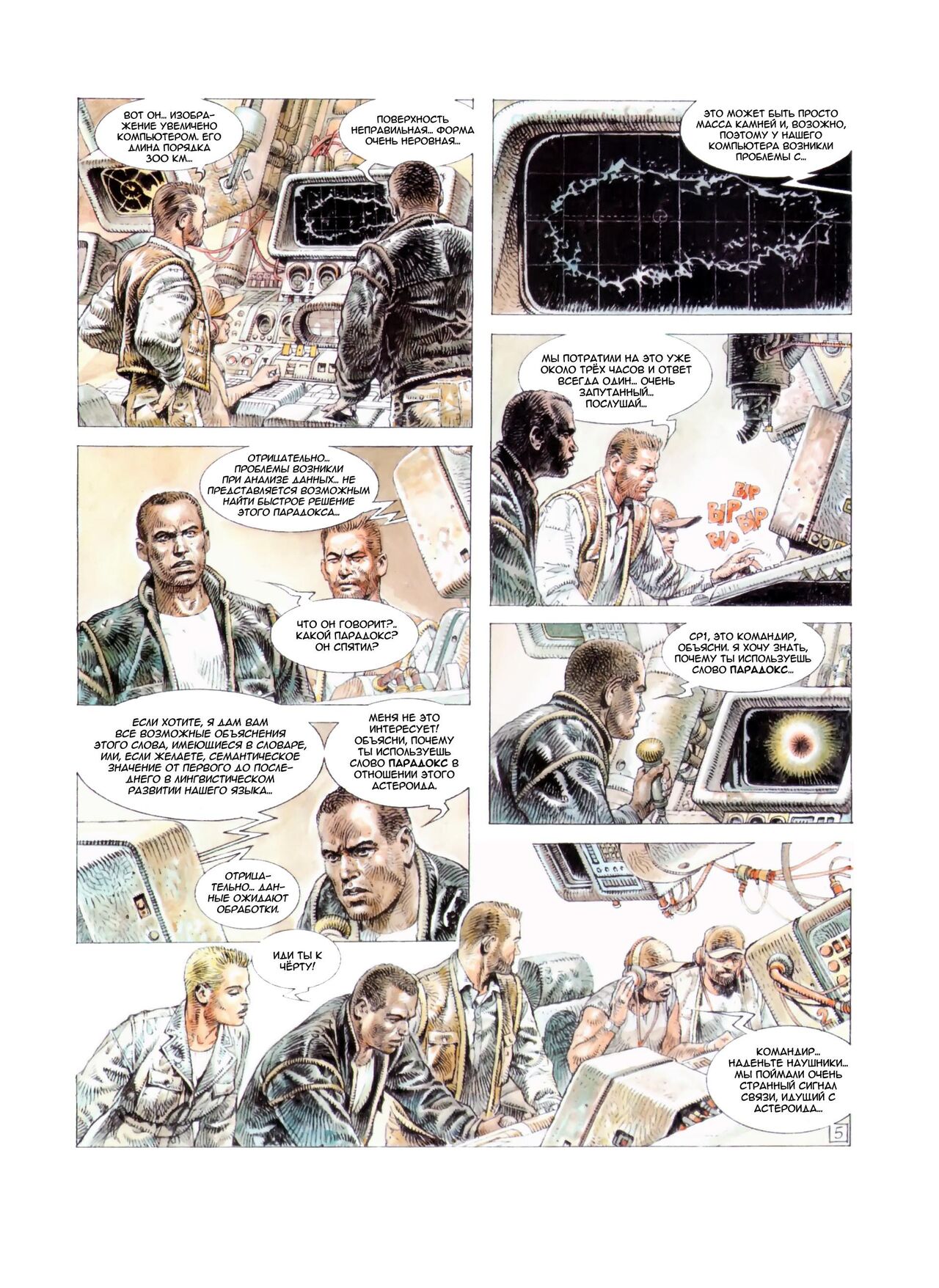 Druuna 3 page 7 full