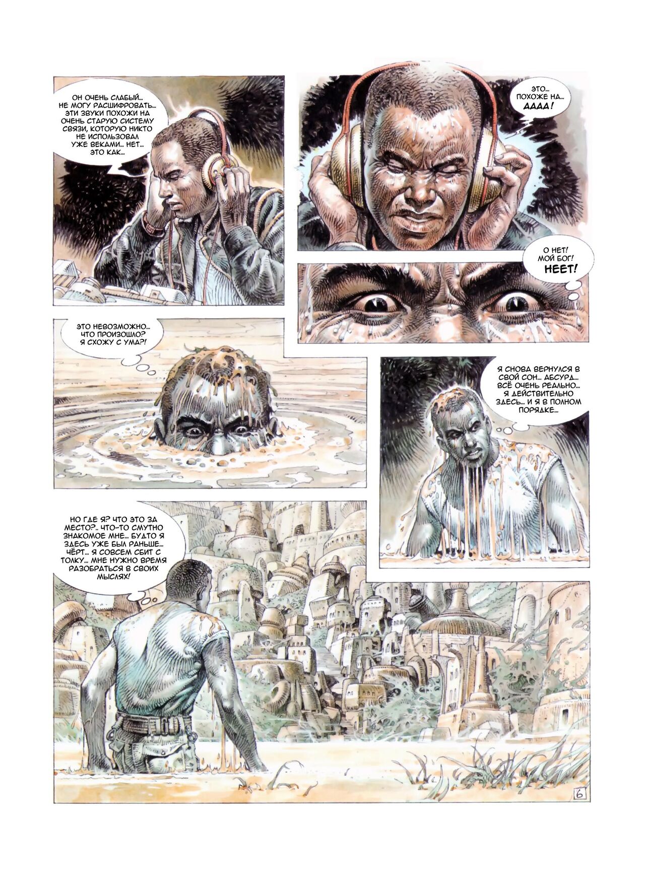 Druuna 3 page 8 full