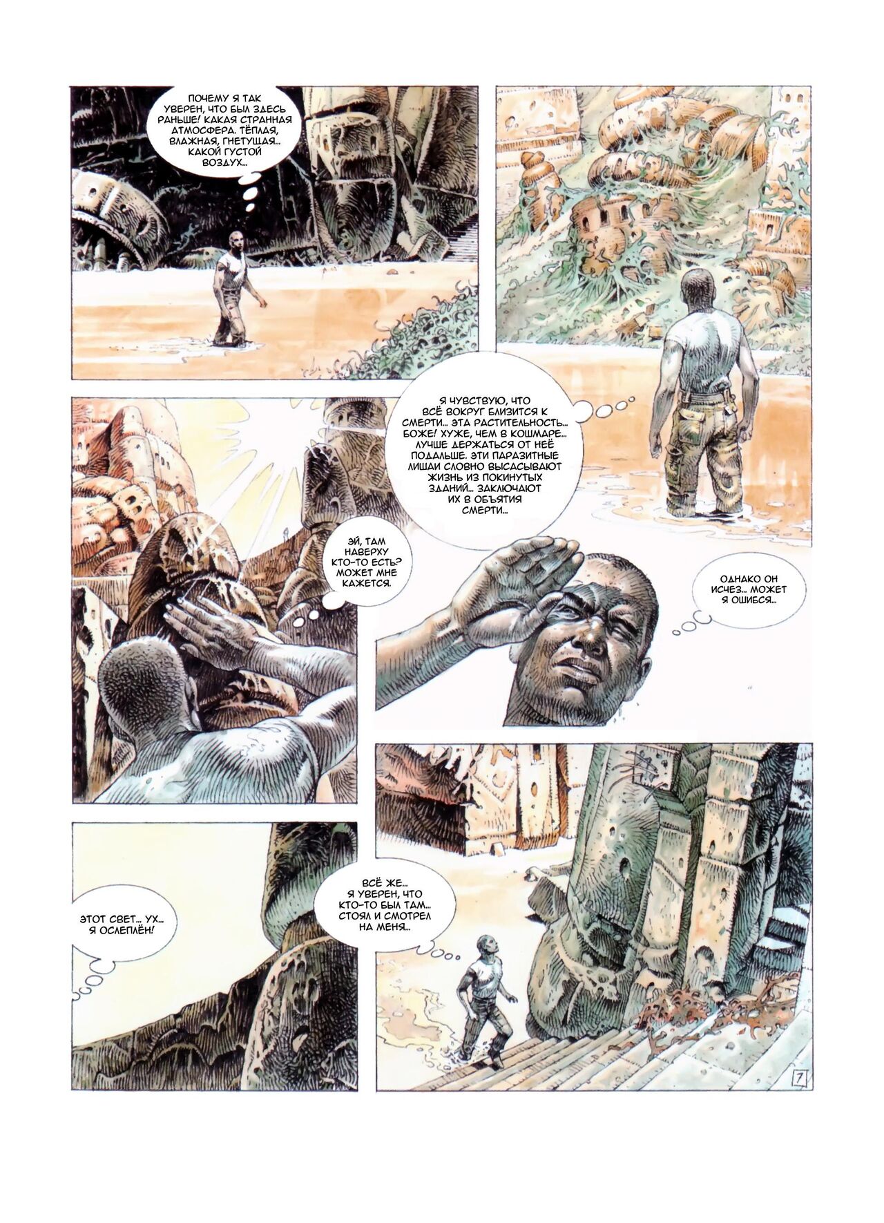 Druuna 3 page 9 full