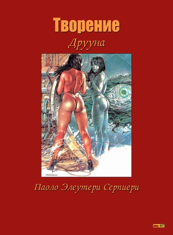 Druuna 3 cover