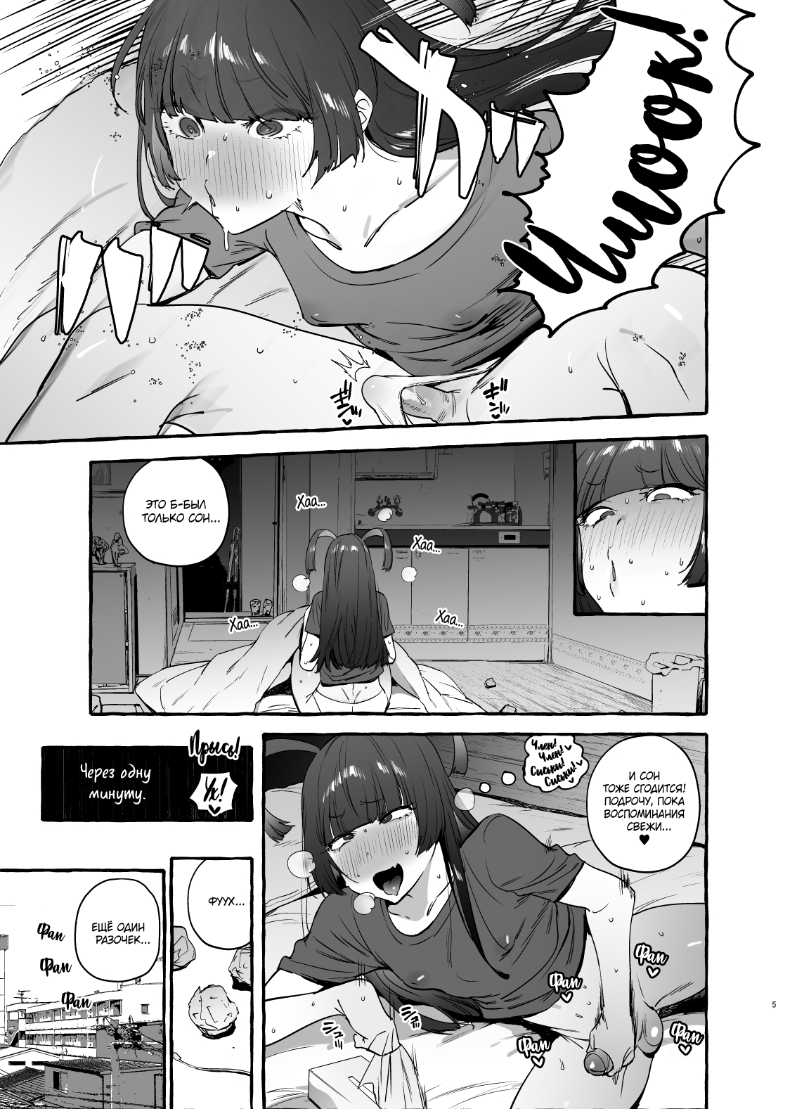 Wotasa no Gyaru VS Jirai Otoko | Otaku Gyaru VS Toxic Boy page 7 full