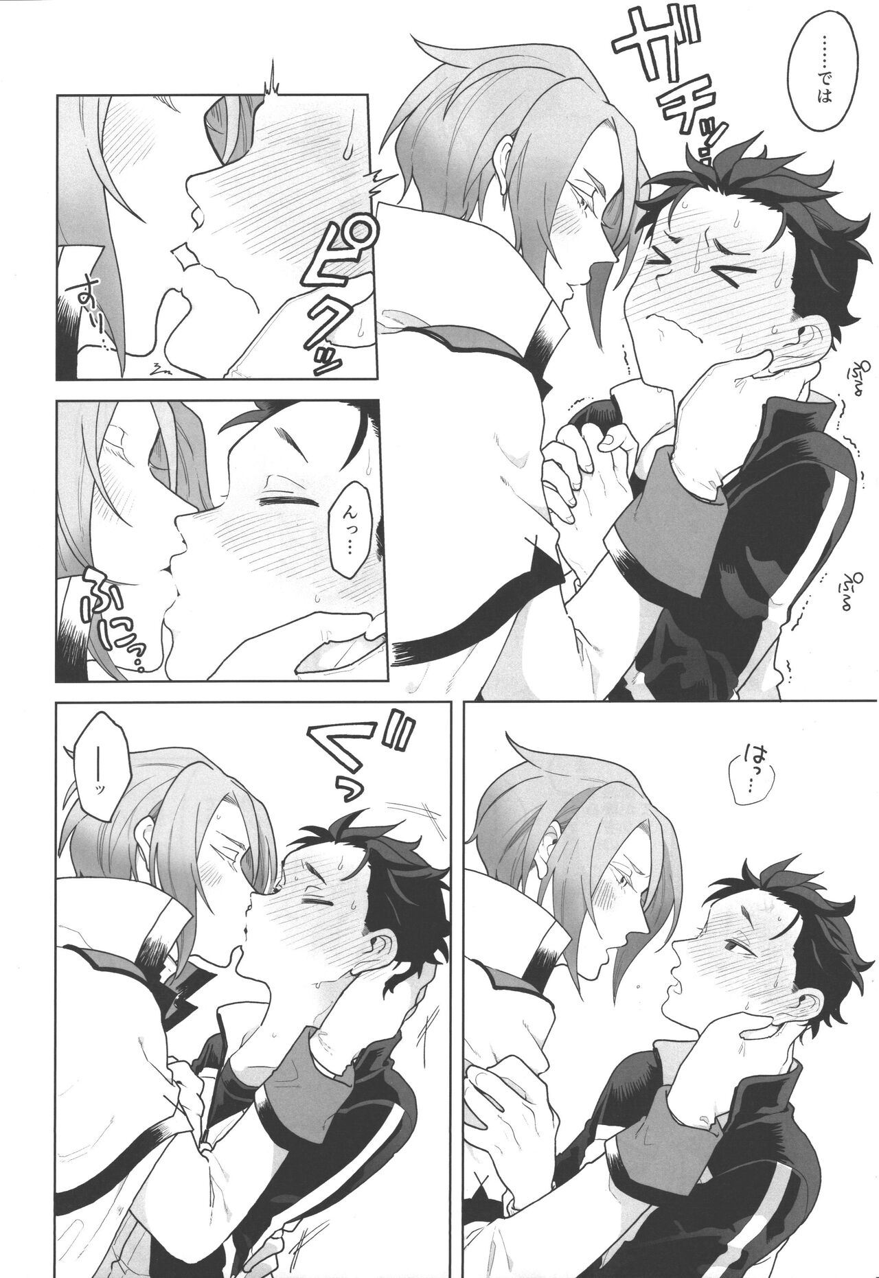 JuliSuba ga Hitasura ChuChu Shiteru Hon page 3 full