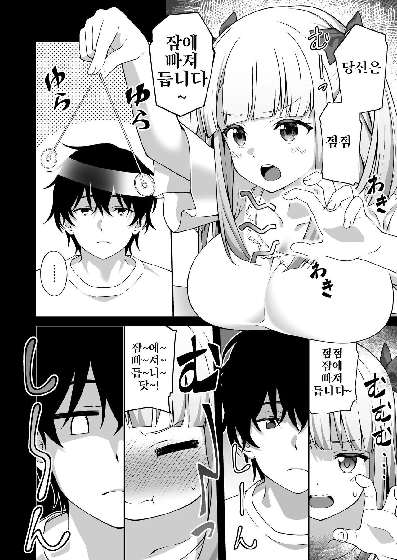 Saiminjutsu de Kyonyuu Osananajimi JK o Te ni Ireta Ore | 최면술로 거유소꿉친구 JK를 손에 넣은 나 page 8 full