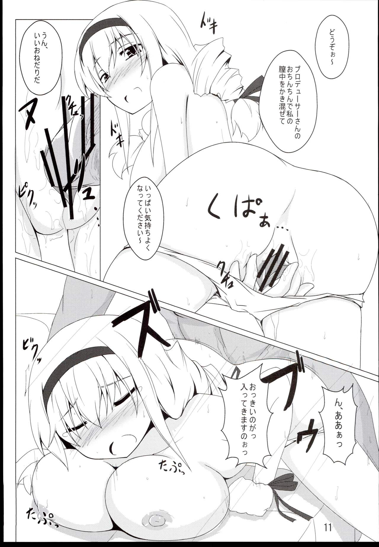 Oshitai shite orimasuno page 11 full