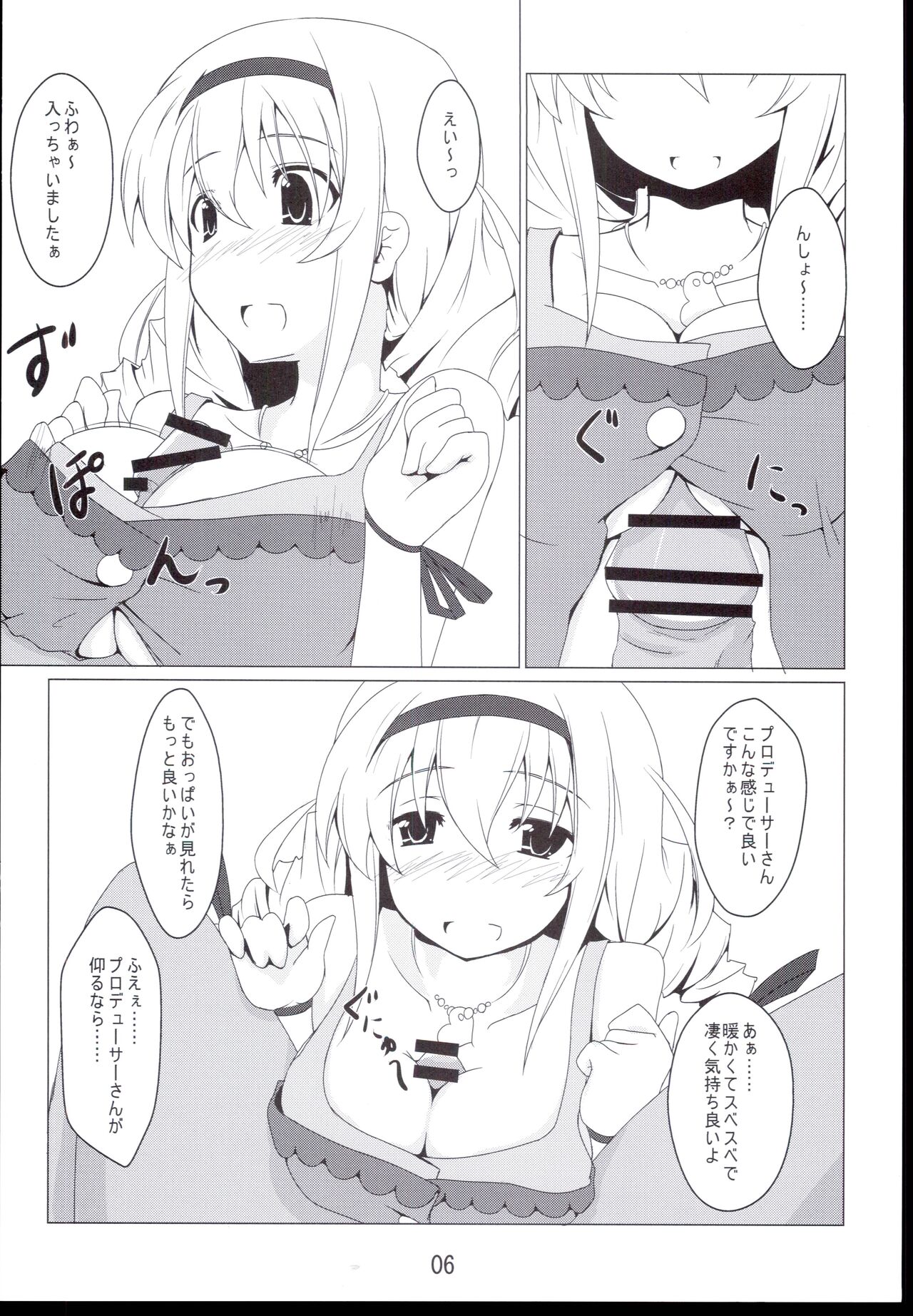 Oshitai shite orimasuno page 6 full