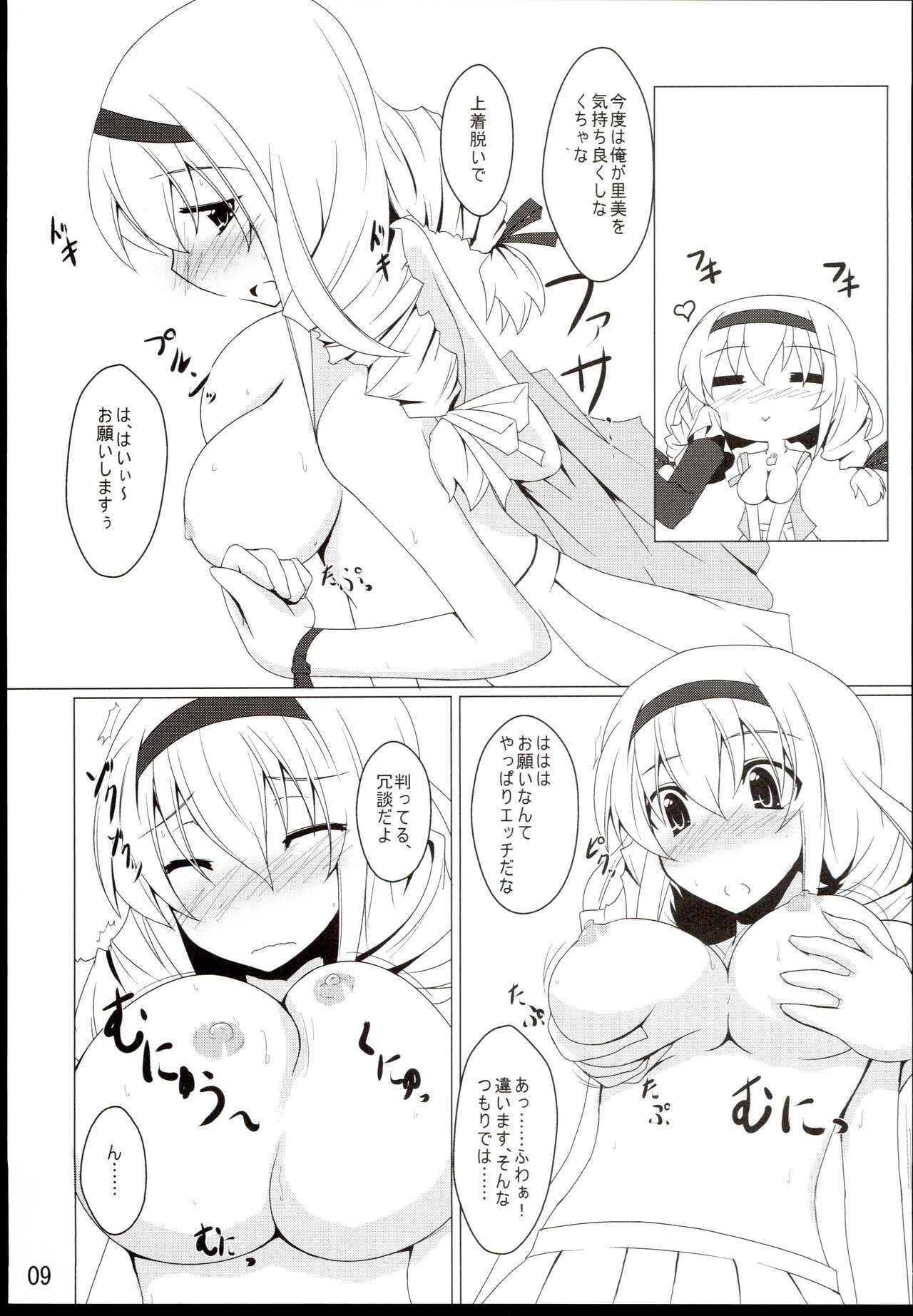 Oshitai shite orimasuno page 9 full