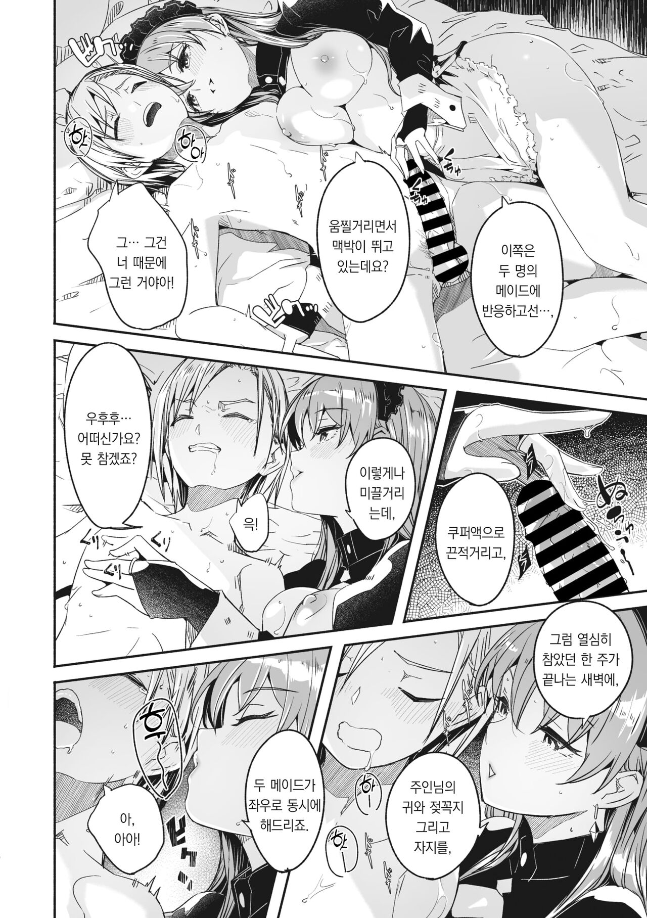 Reika wa Karei na Boku no Jouou Ch.2 | 레이카는 나의 화려한 여왕 제2화 page 10 full