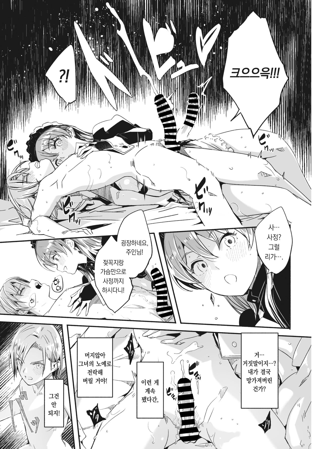 Reika wa Karei na Boku no Jouou Ch.2 | 레이카는 나의 화려한 여왕 제2화 page 11 full