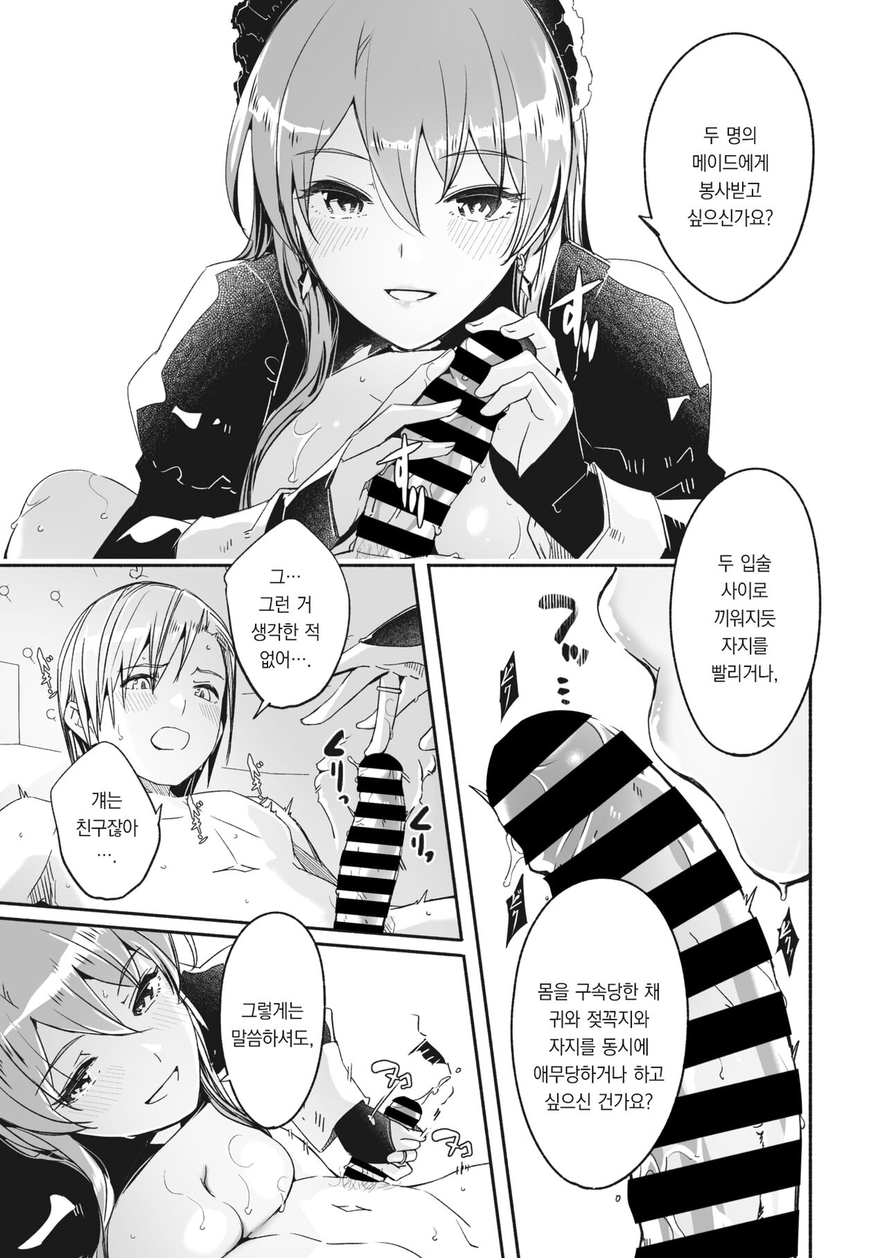 Reika wa Karei na Boku no Jouou Ch.2 | 레이카는 나의 화려한 여왕 제2화 page 9 full