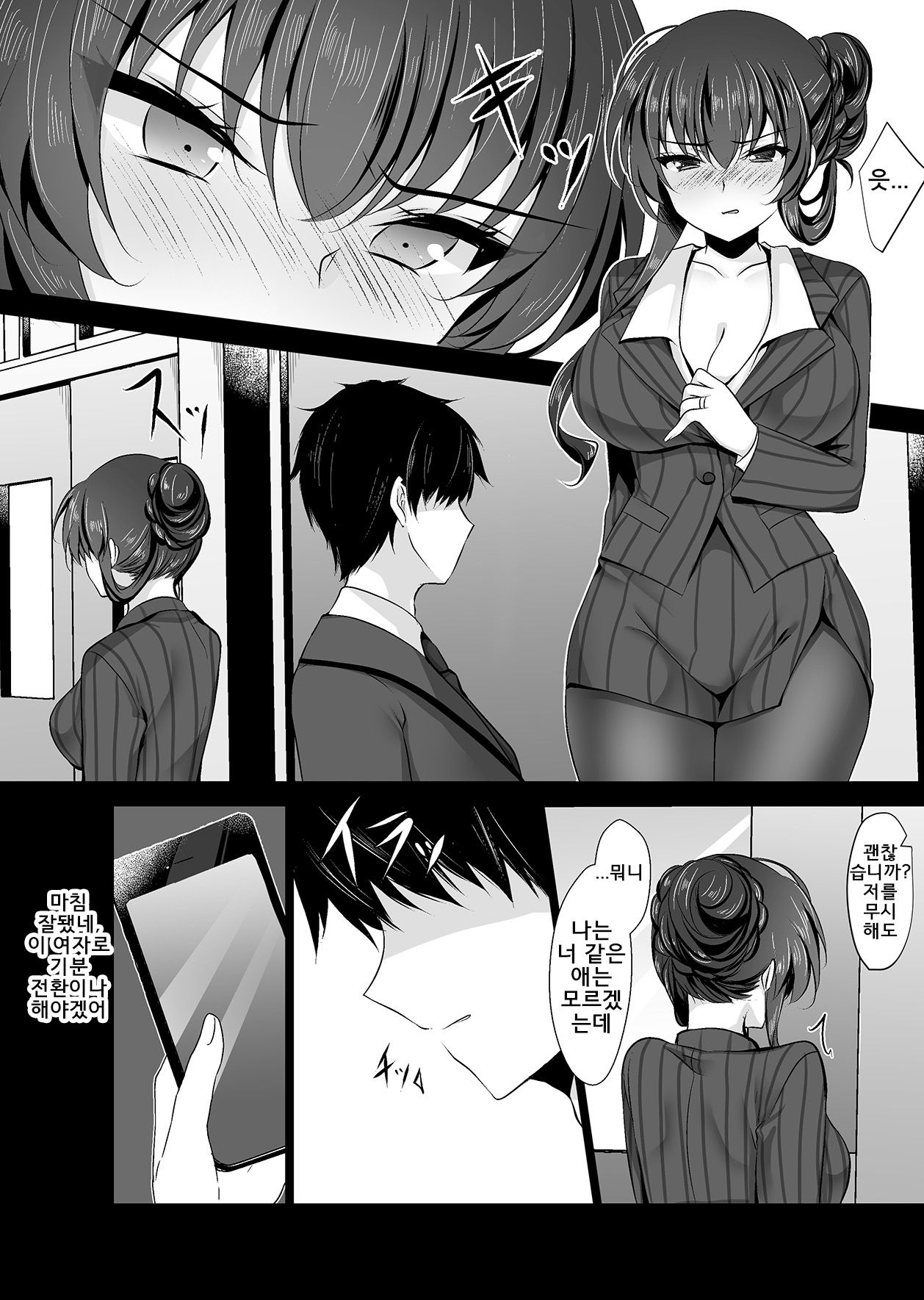 Saimin Kanojo Kanojo no Haha Takanashi Ouka #2｜최면 그녀 그녀의 어머니 타카나시 오우카 #2 page 10 full