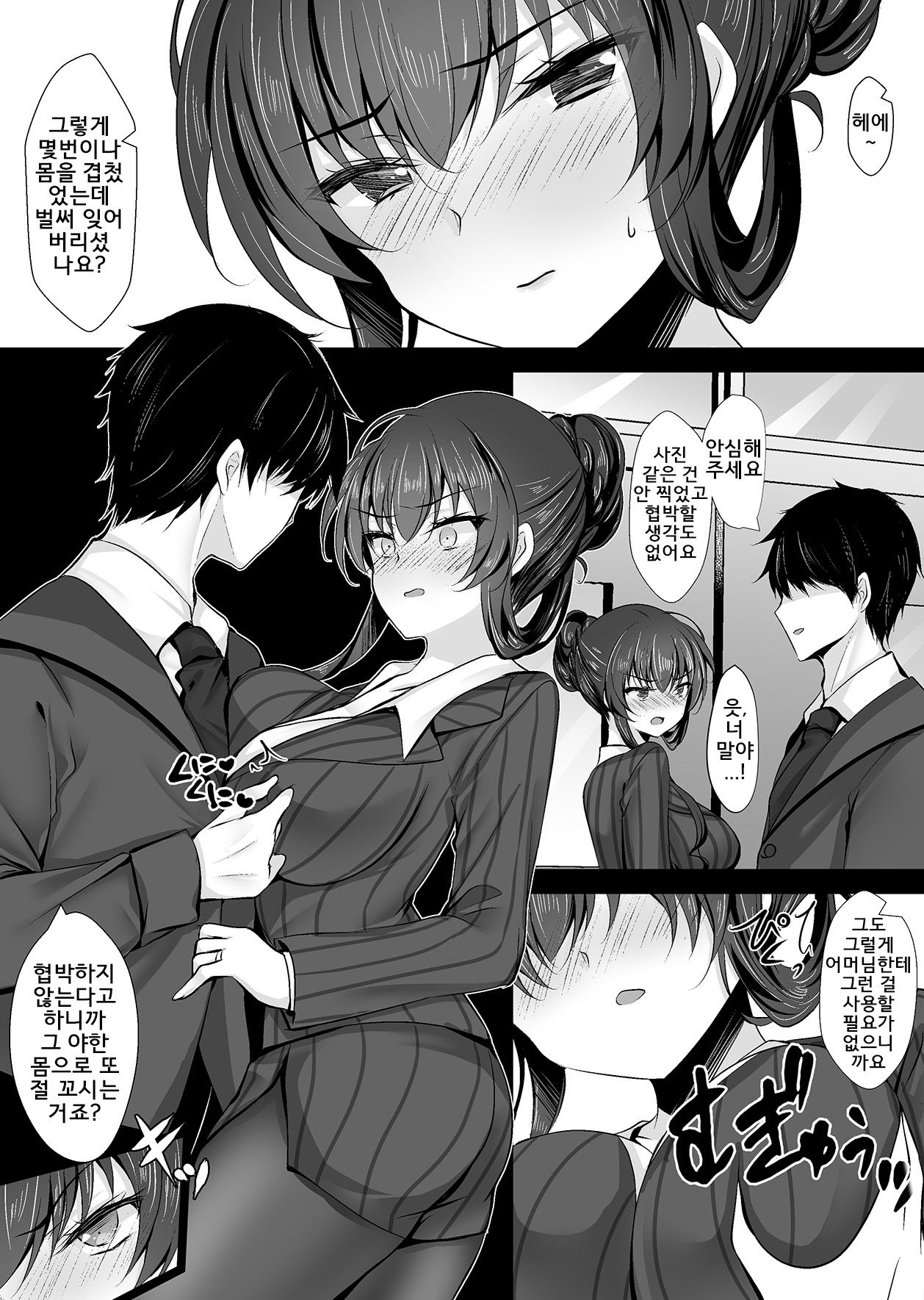 Saimin Kanojo Kanojo no Haha Takanashi Ouka #2｜최면 그녀 그녀의 어머니 타카나시 오우카 #2 page 11 full
