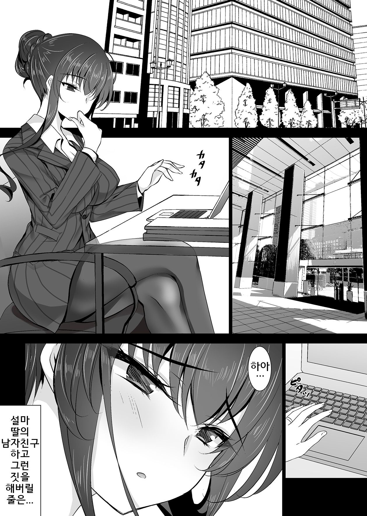 Saimin Kanojo Kanojo no Haha Takanashi Ouka #2｜최면 그녀 그녀의 어머니 타카나시 오우카 #2 page 3 full