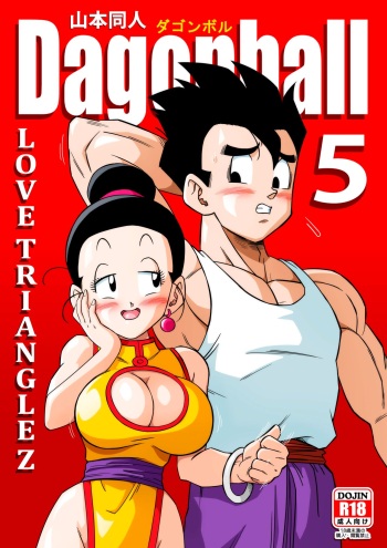 (Uncensored) [Yamamoto] LOVE TRIANGLE Z PART 5 (Dragon Ball Z) [English] cover