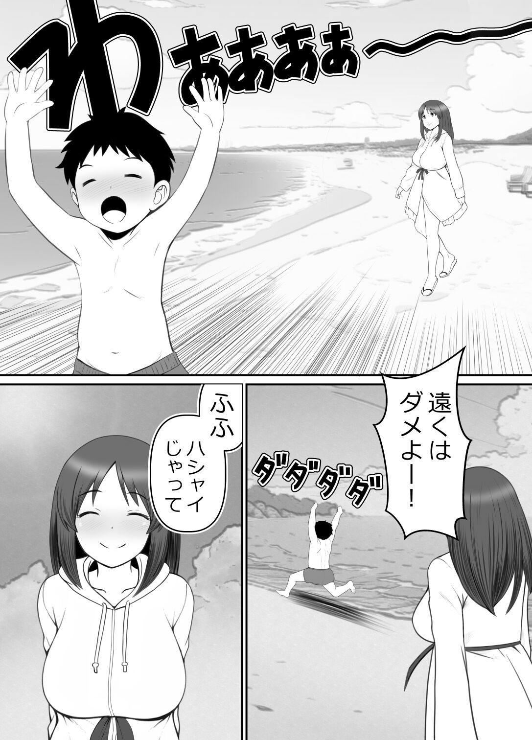 Haha ⇒ umi ⇒ Nanpa ⇒ Rankou ⇒ Nikuana. Haha, Ochiru. page 11 full