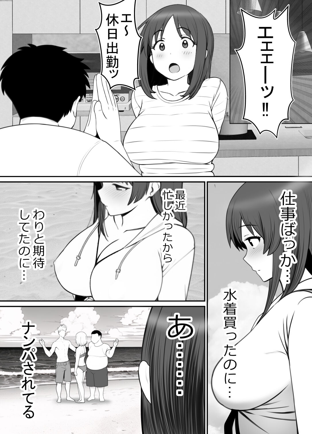 Haha ⇒ umi ⇒ Nanpa ⇒ Rankou ⇒ Nikuana. Haha, Ochiru. page 12 full