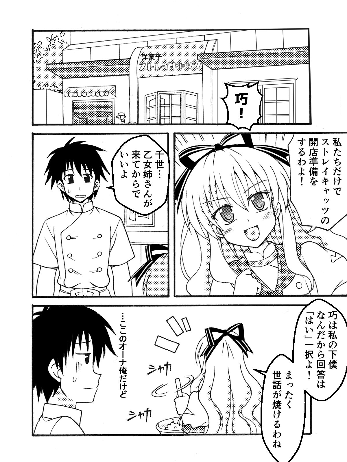 Chise o Oryouri Kyoushitsu page 4 full