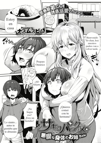[NUSMUSBIM] SUCCUBUX AKUMA NA KARADA NO ONEE-CHAN (COMIC HOTMILK 2021-01) [SPANISH] [DIGITAL] cover