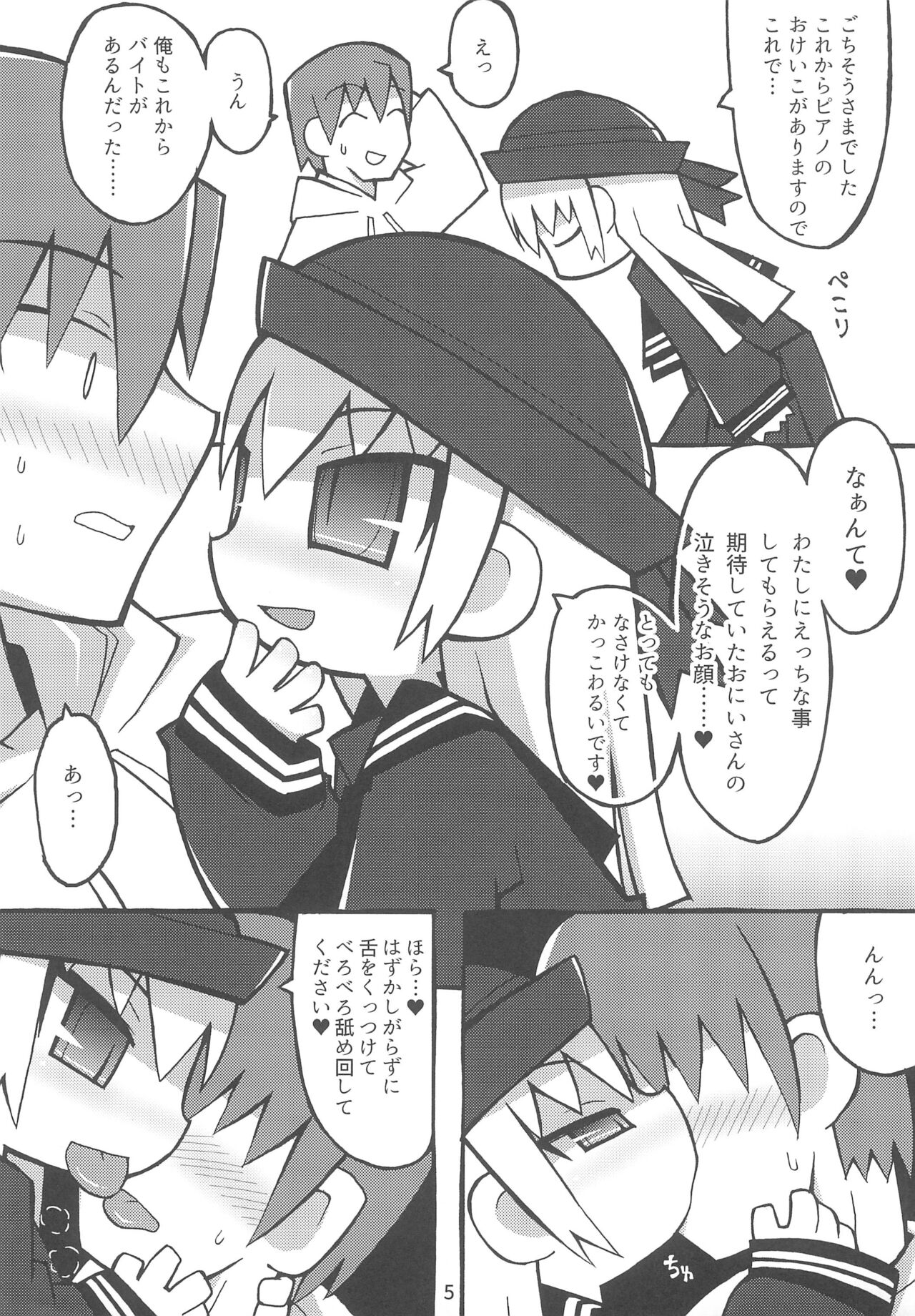 Warui Orikou-san page 5 full