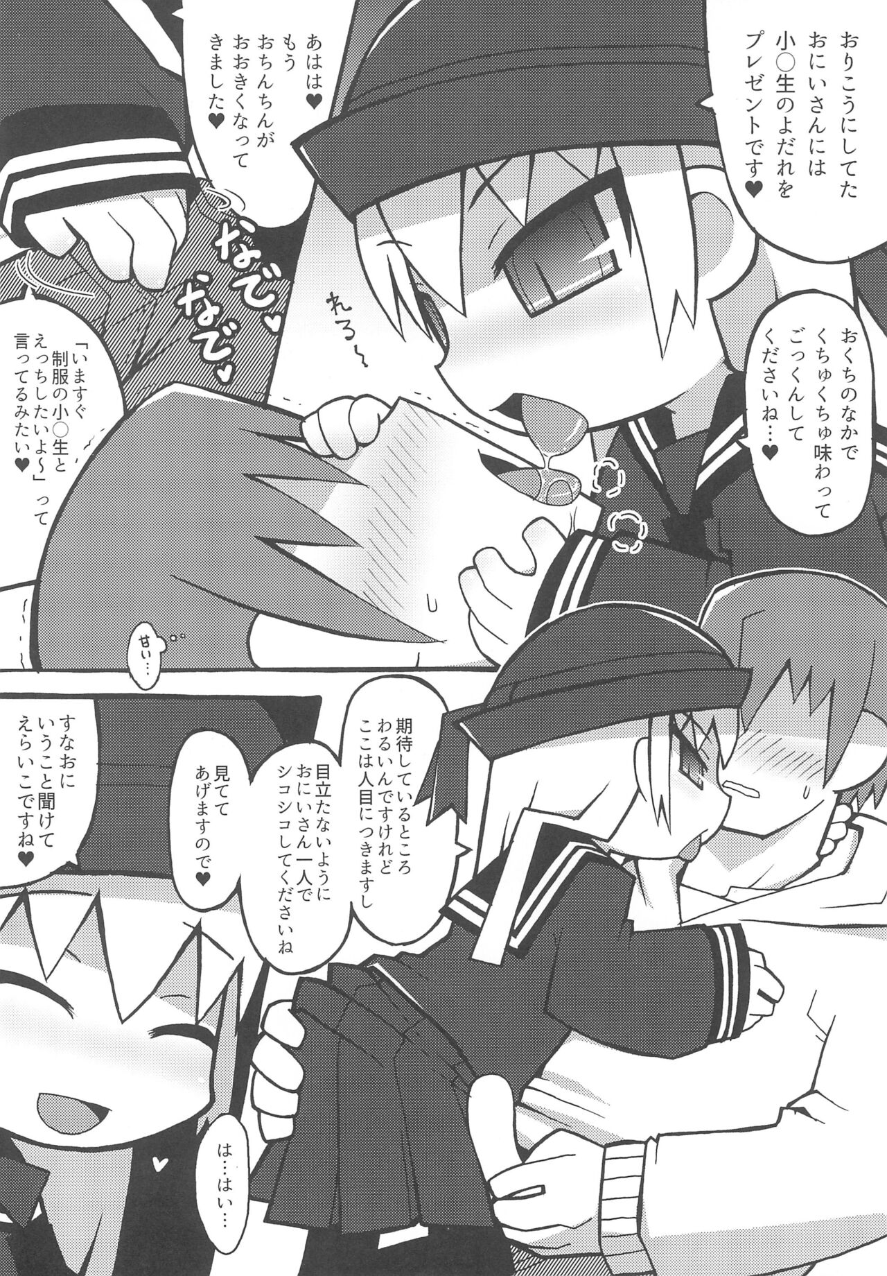 Warui Orikou-san page 6 full