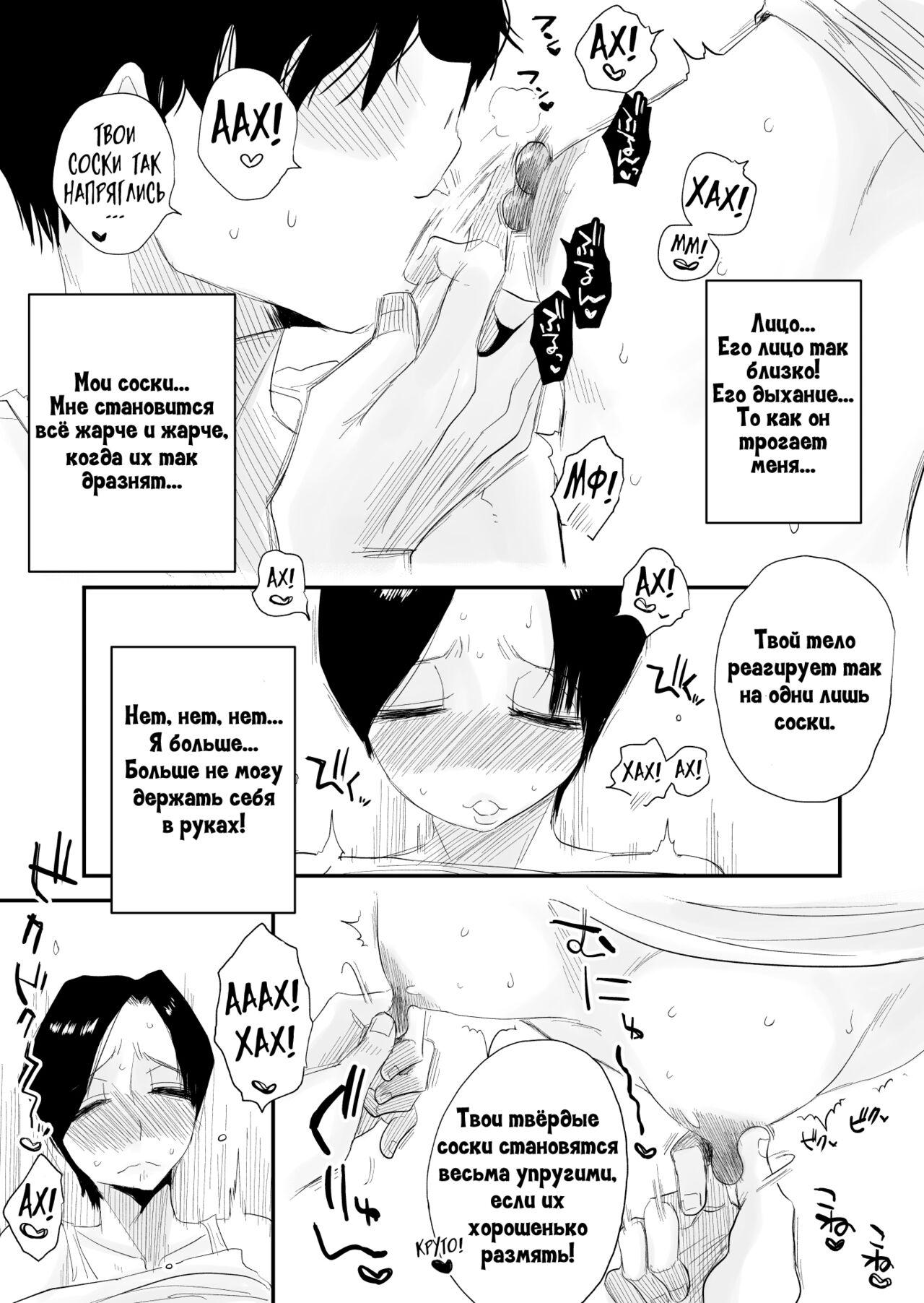 46-sai Hinnyuu Oba to no Donyoku SEX page 12 full