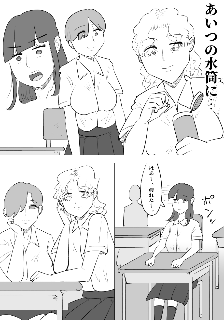 Namaiki na Onna ga Nantaikasaseru page 5 full