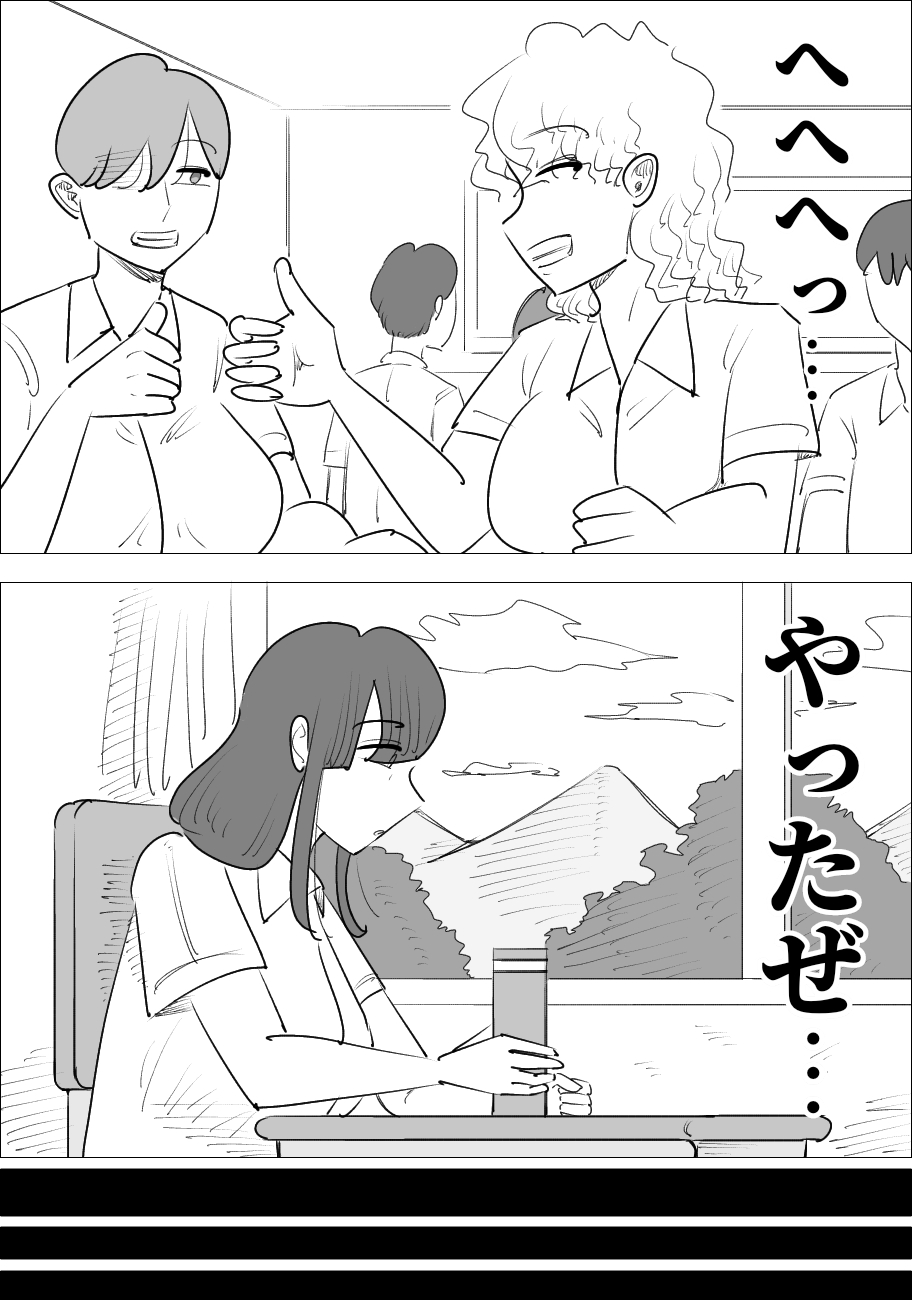 Namaiki na Onna ga Nantaikasaseru page 7 full