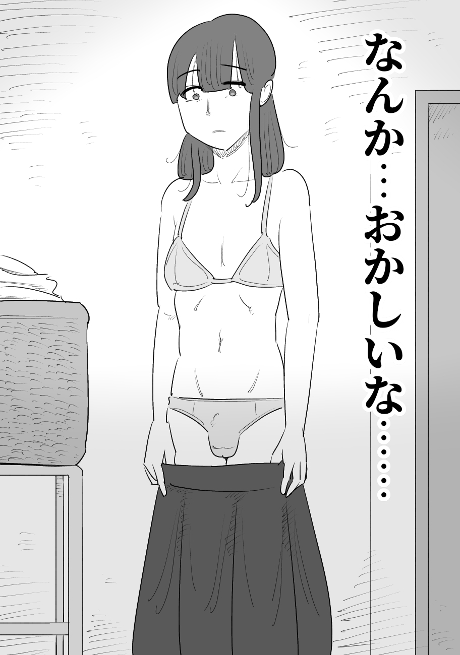 Namaiki na Onna ga Nantaikasaseru page 9 full