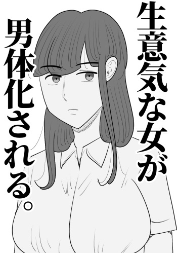 Namaiki na Onna ga Nantaikasaseru cover