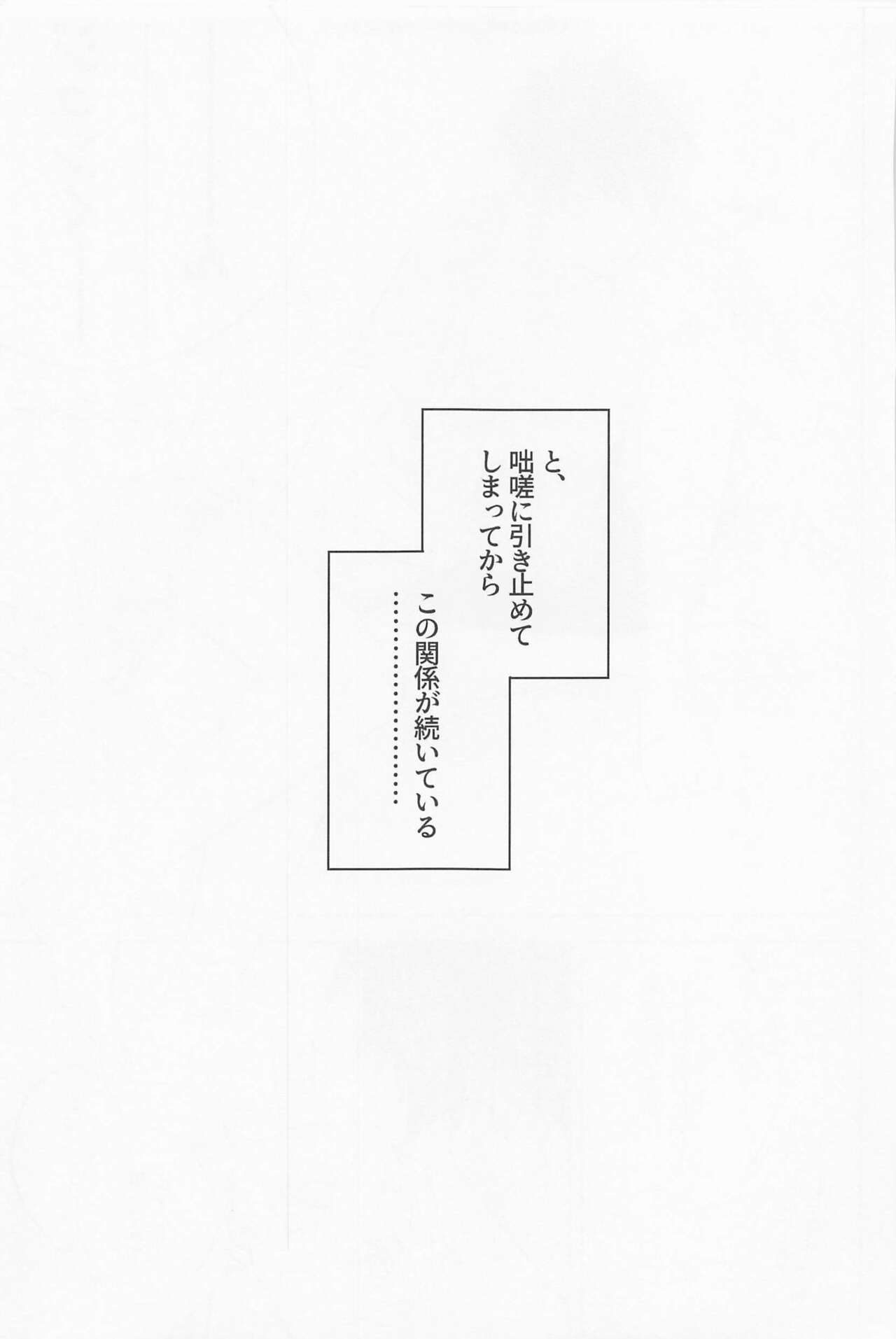 Secret of ??? page 11 full